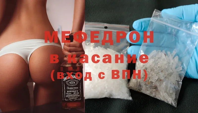 Меф mephedrone  наркота  Радужный 